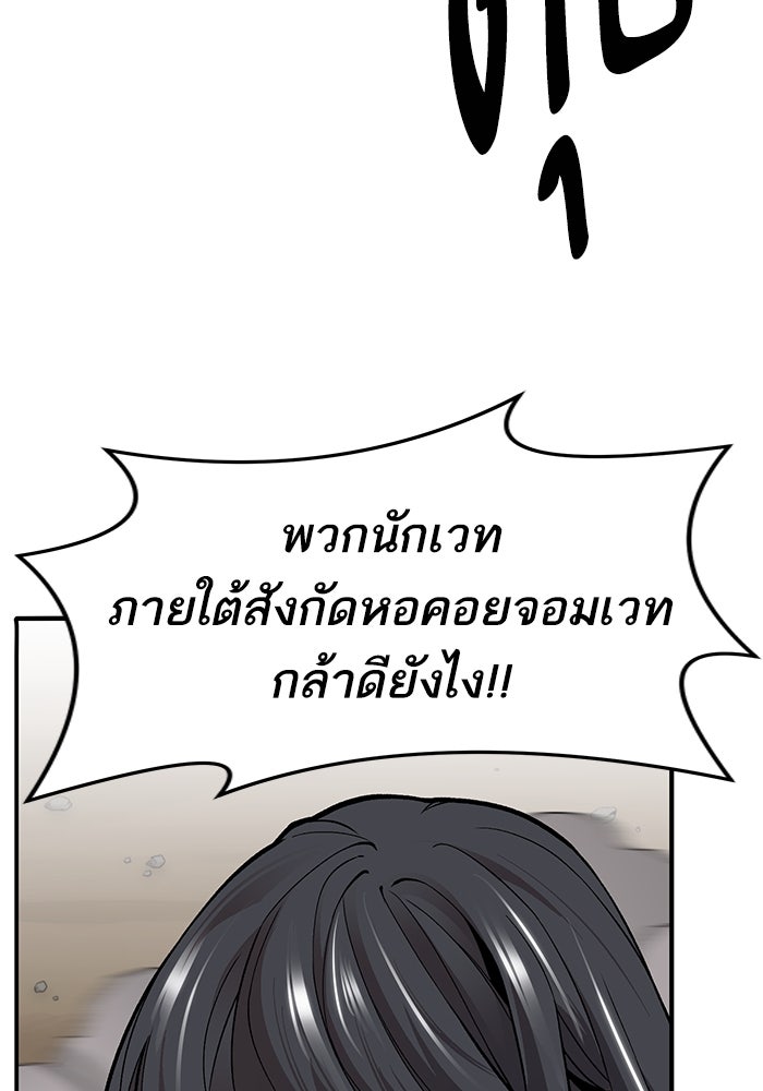 ยอดคนเลเวลทะลุ - หน้า 70