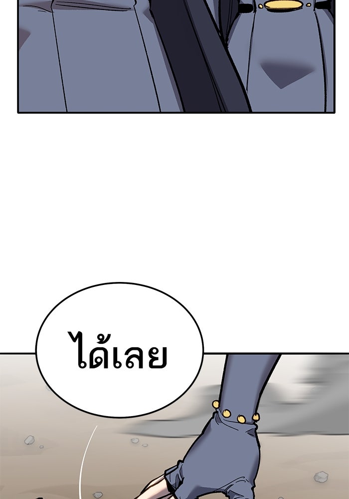 ยอดคนเลเวลทะลุ - หน้า 73