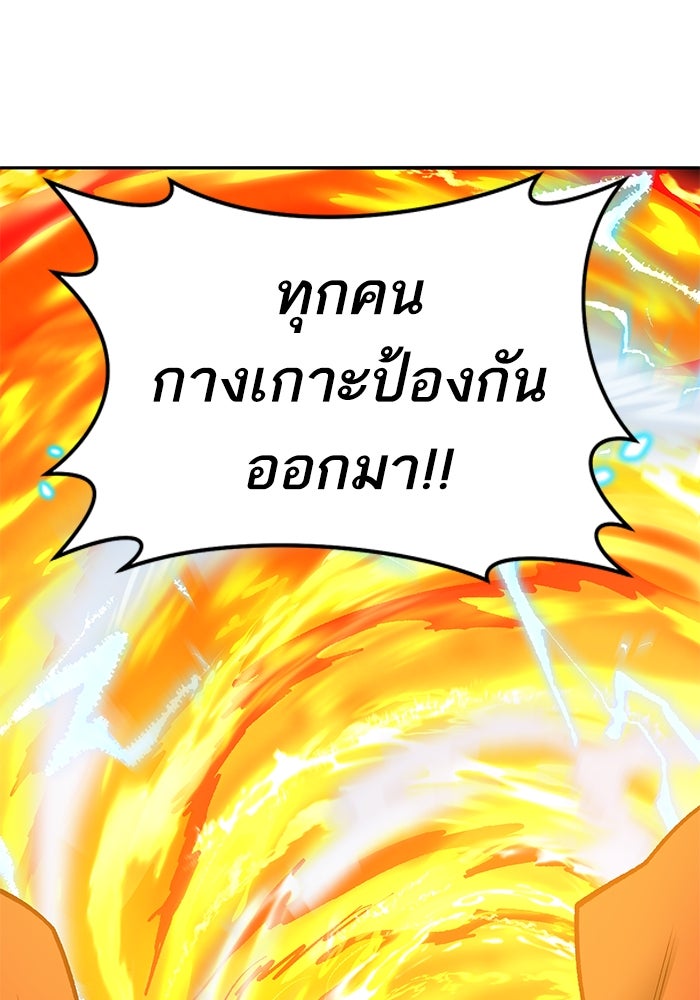 ยอดคนเลเวลทะลุ - หน้า 85