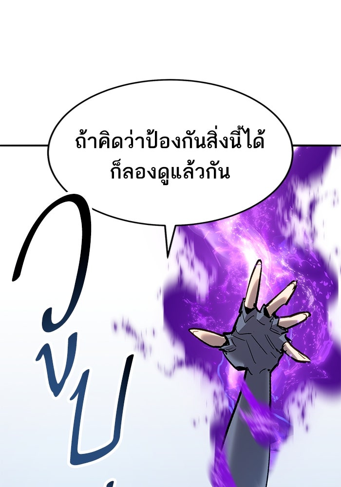 ยอดคนเลเวลทะลุ - หน้า 93