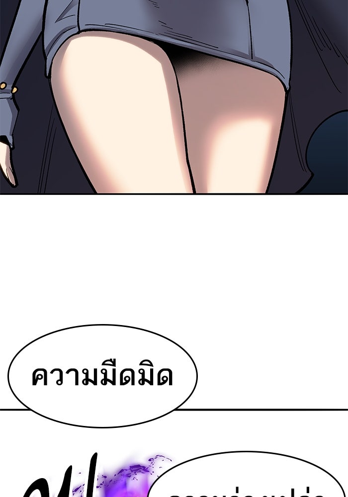 ยอดคนเลเวลทะลุ - หน้า 95