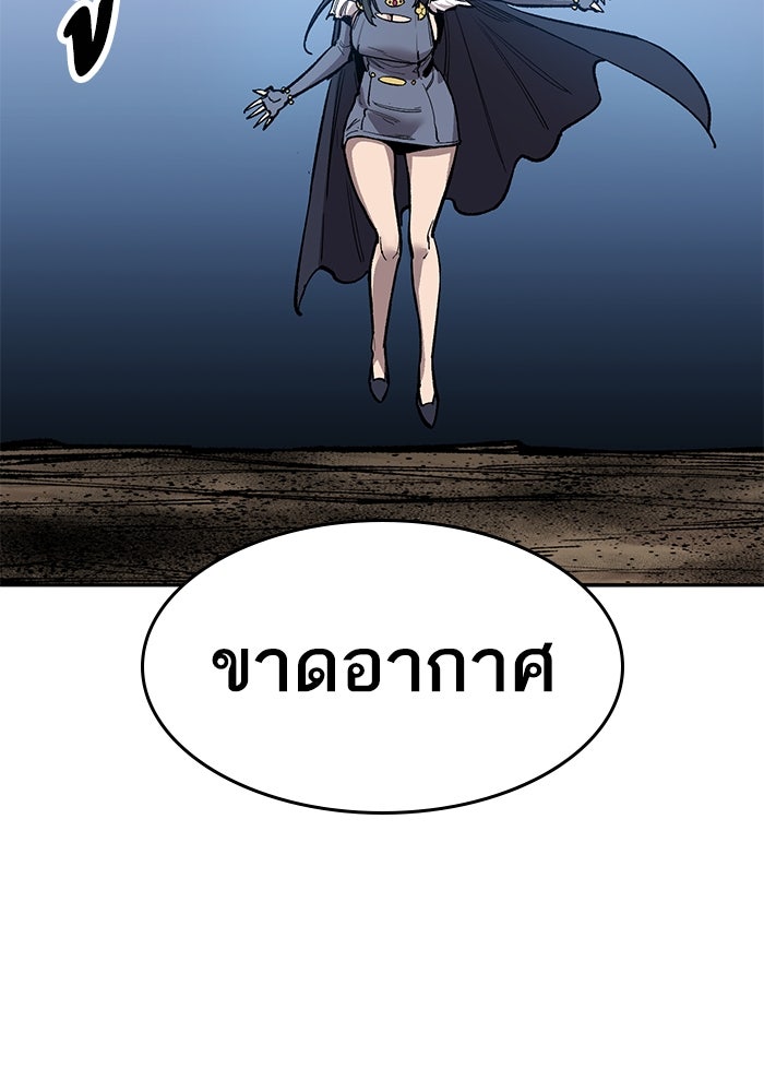ยอดคนเลเวลทะลุ - หน้า 97