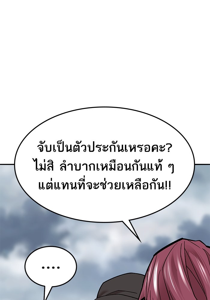 ยอดคนเลเวลทะลุ - หน้า 111