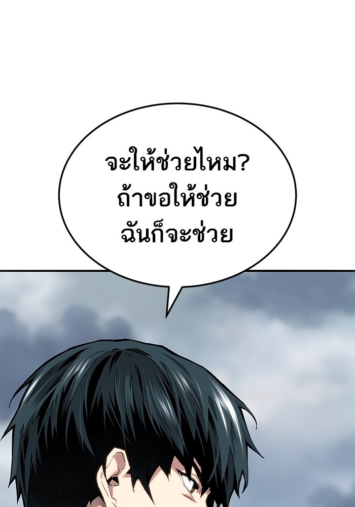 ยอดคนเลเวลทะลุ - หน้า 113