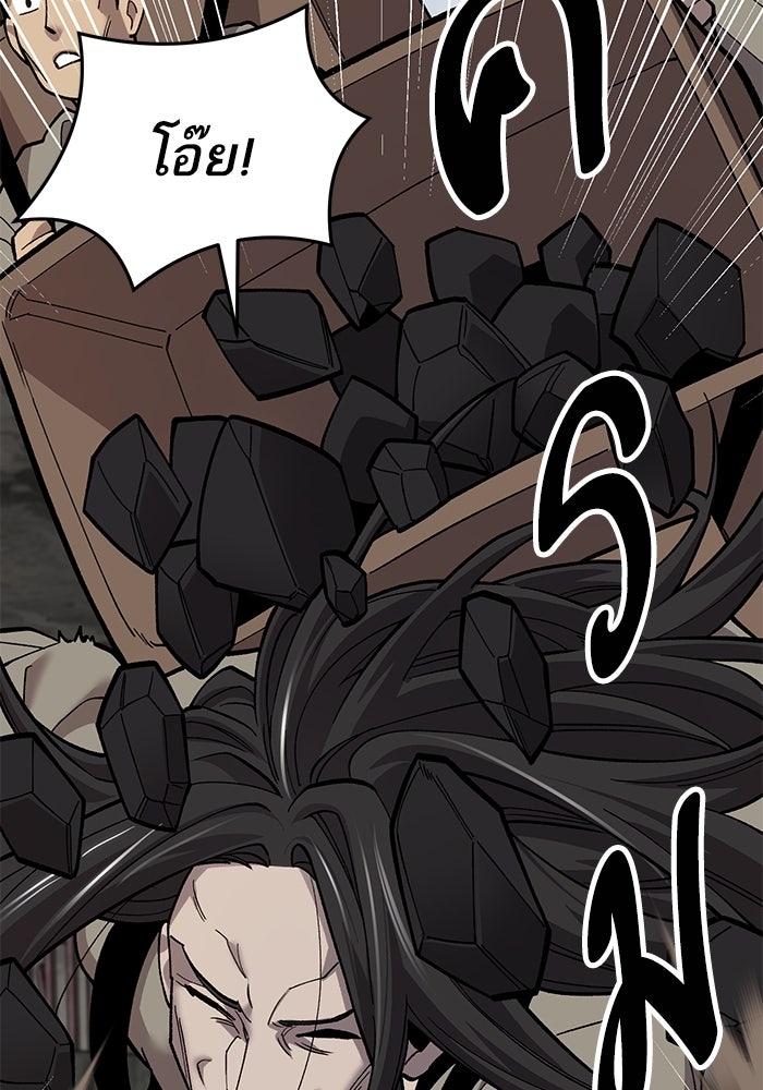 ยอดคนเลเวลทะลุ - หน้า 138