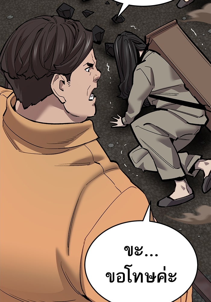 ยอดคนเลเวลทะลุ - หน้า 140