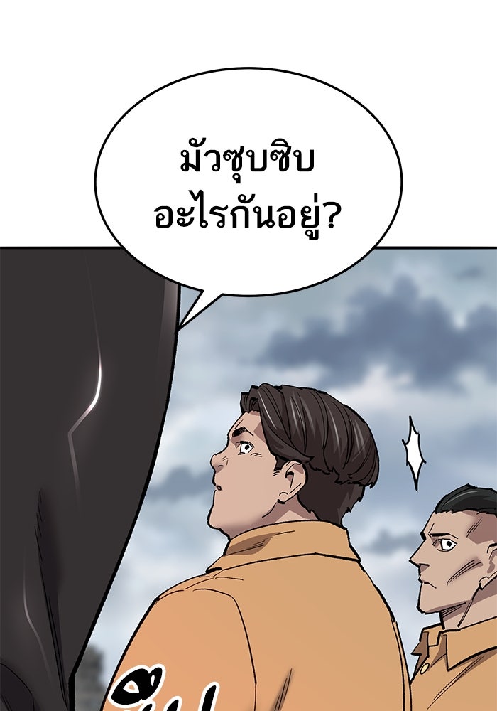 ยอดคนเลเวลทะลุ - หน้า 147