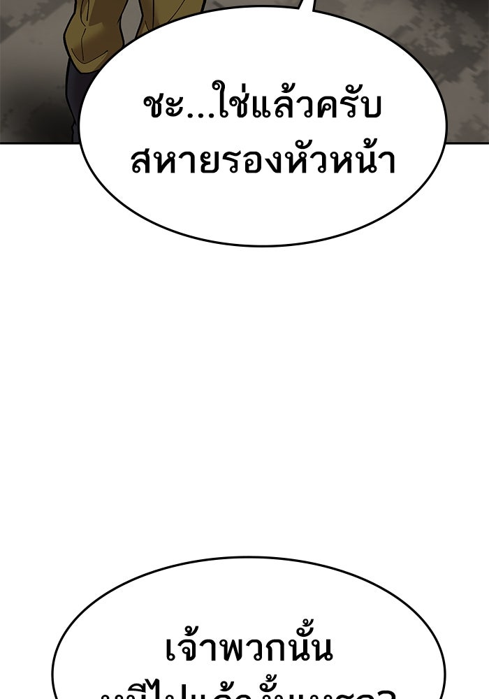 ยอดคนเลเวลทะลุ - หน้า 154