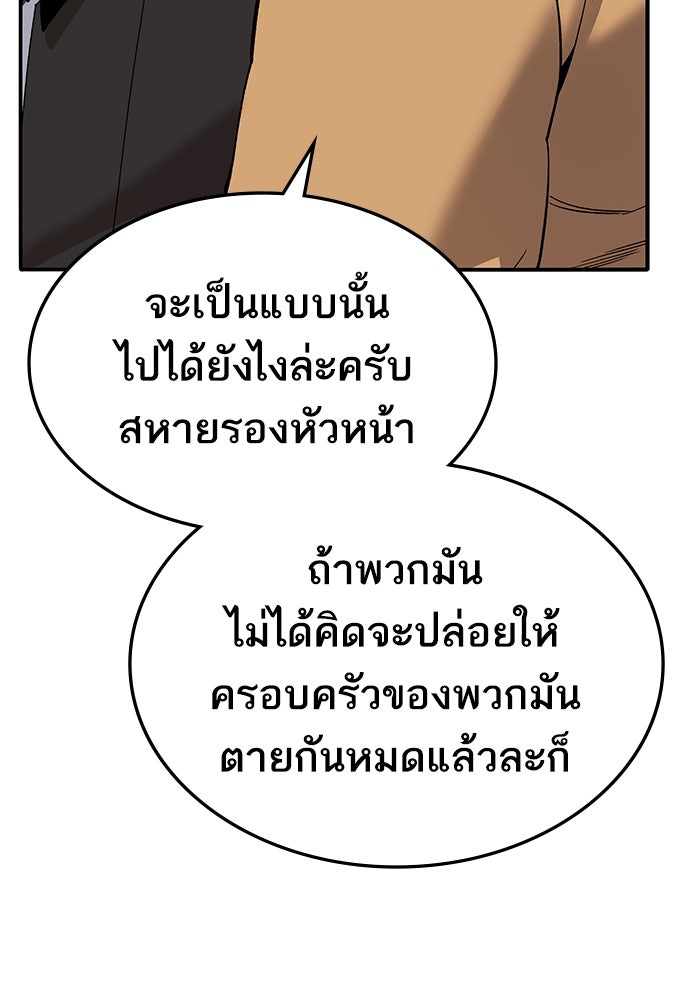 ยอดคนเลเวลทะลุ - หน้า 156