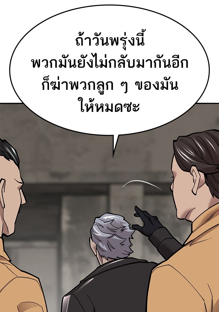 ยอดคนเลเวลทะลุ - หน้า 159