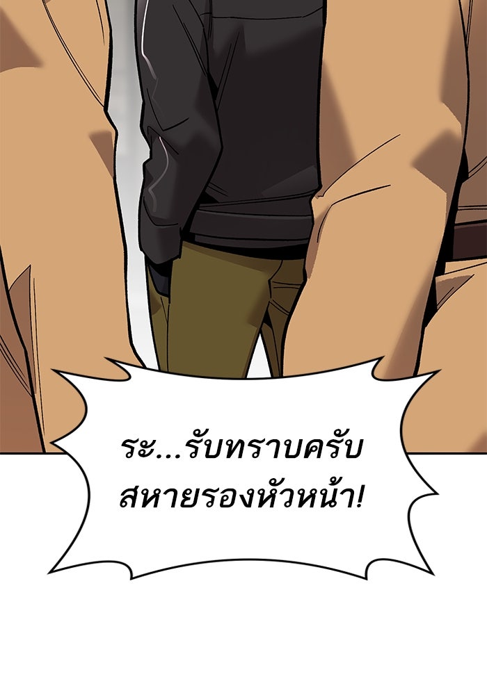 ยอดคนเลเวลทะลุ - หน้า 160
