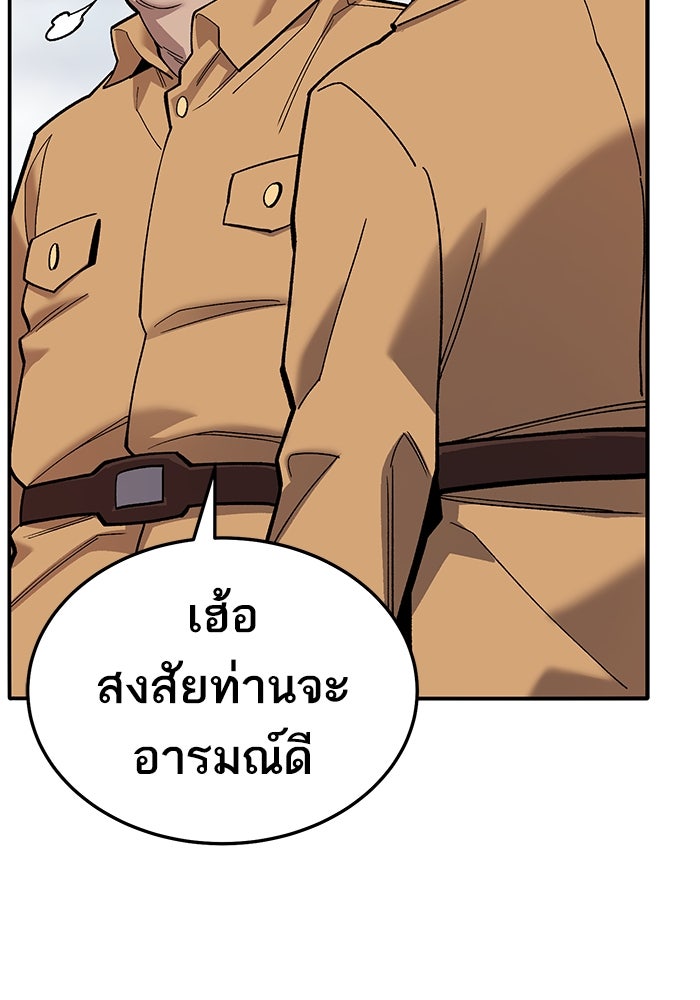 ยอดคนเลเวลทะลุ - หน้า 162