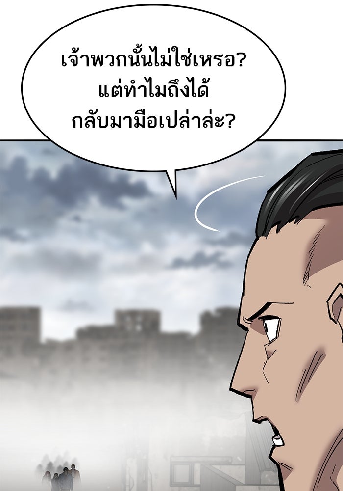 ยอดคนเลเวลทะลุ - หน้า 165