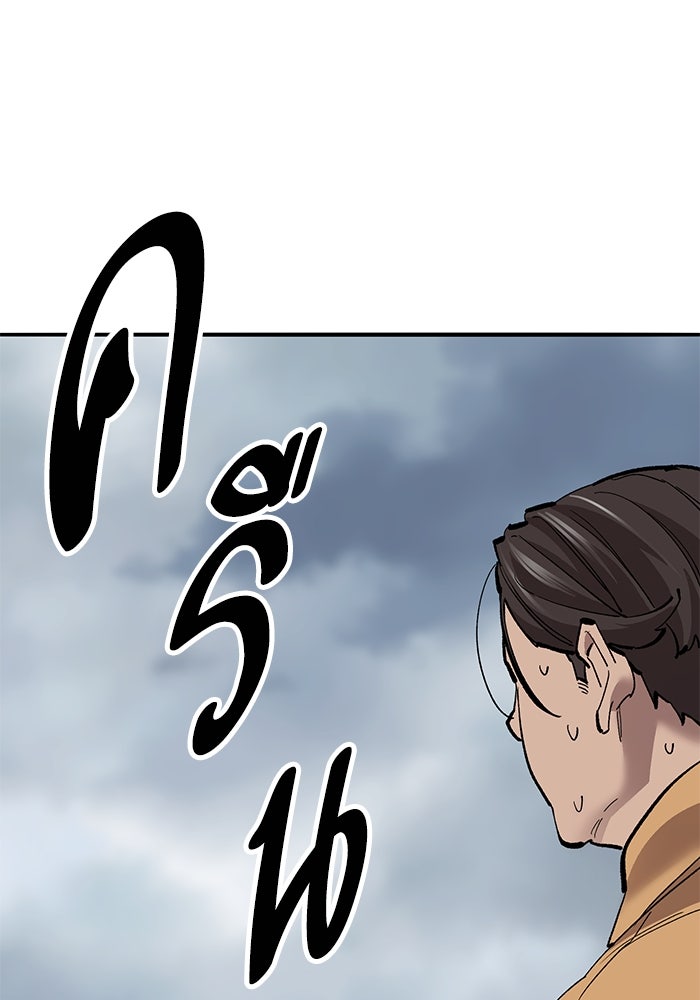 ยอดคนเลเวลทะลุ - หน้า 183