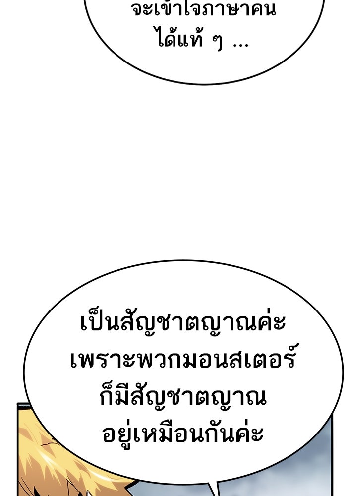 ยอดคนเลเวลทะลุ - หน้า 22