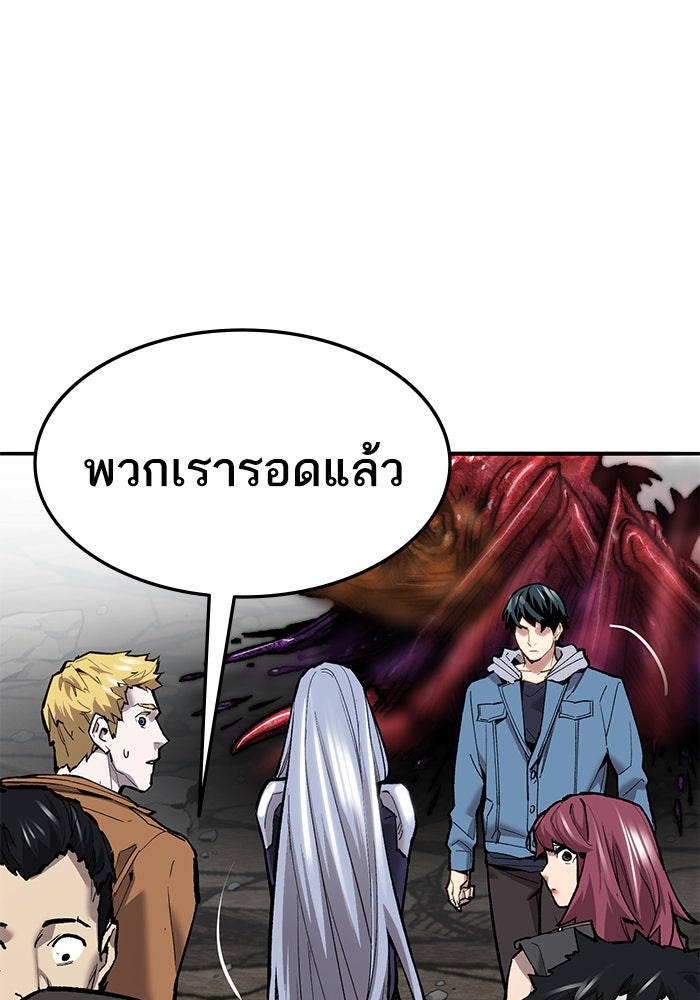 ยอดคนเลเวลทะลุ - หน้า 26