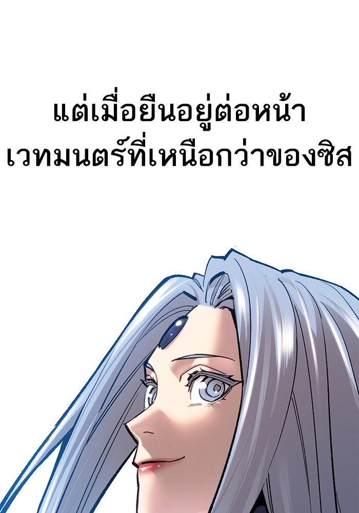 ยอดคนเลเวลทะลุ - หน้า 60
