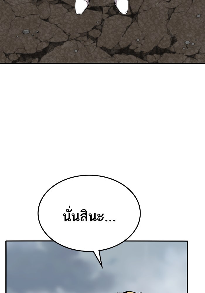 ยอดคนเลเวลทะลุ - หน้า 64