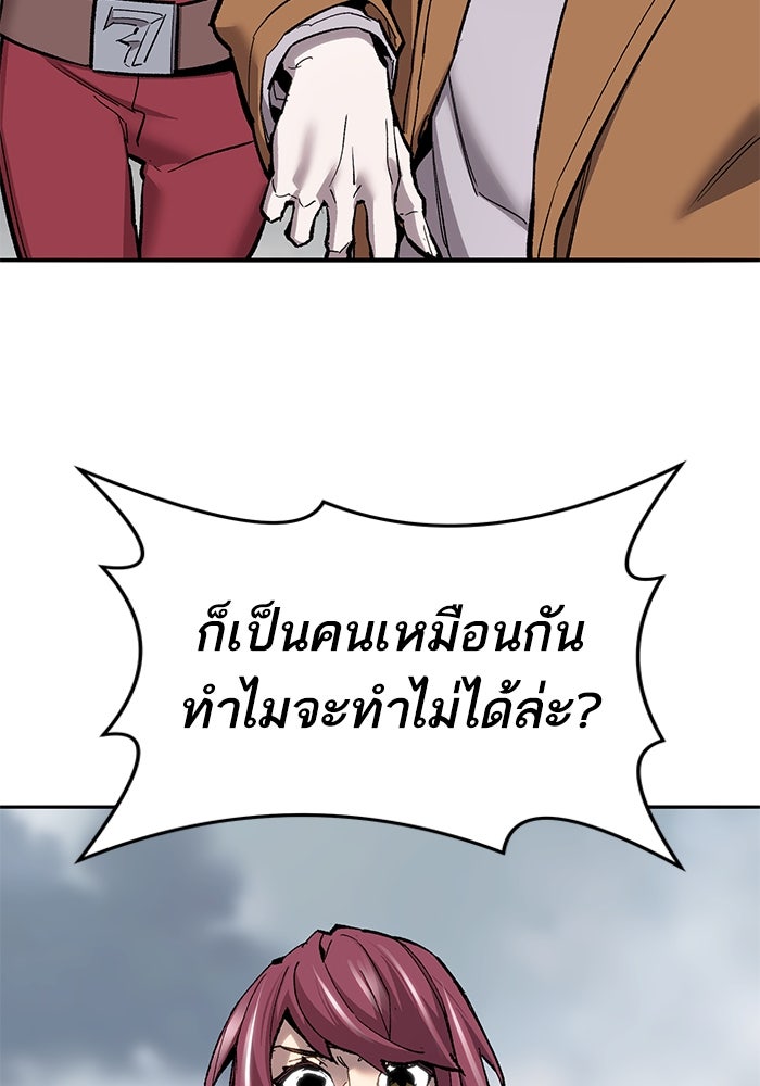 ยอดคนเลเวลทะลุ - หน้า 69