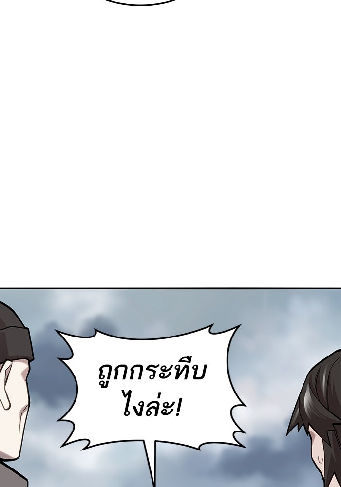 ยอดคนเลเวลทะลุ - หน้า 73