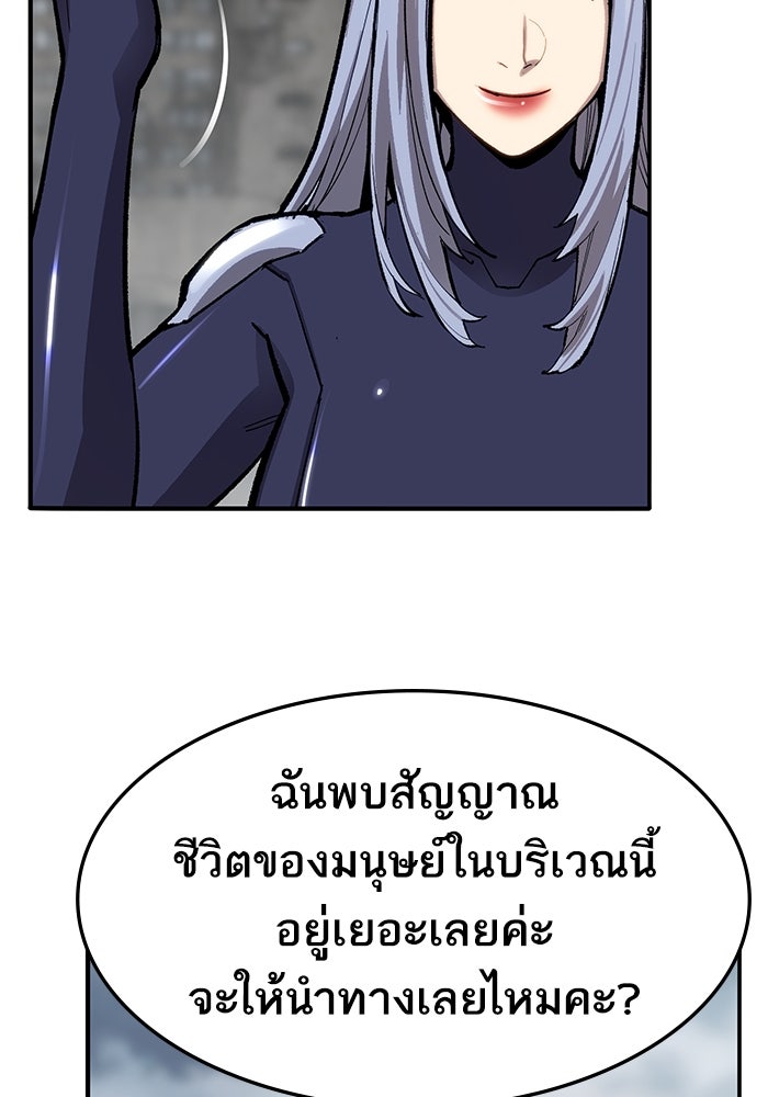 ยอดคนเลเวลทะลุ - หน้า 76