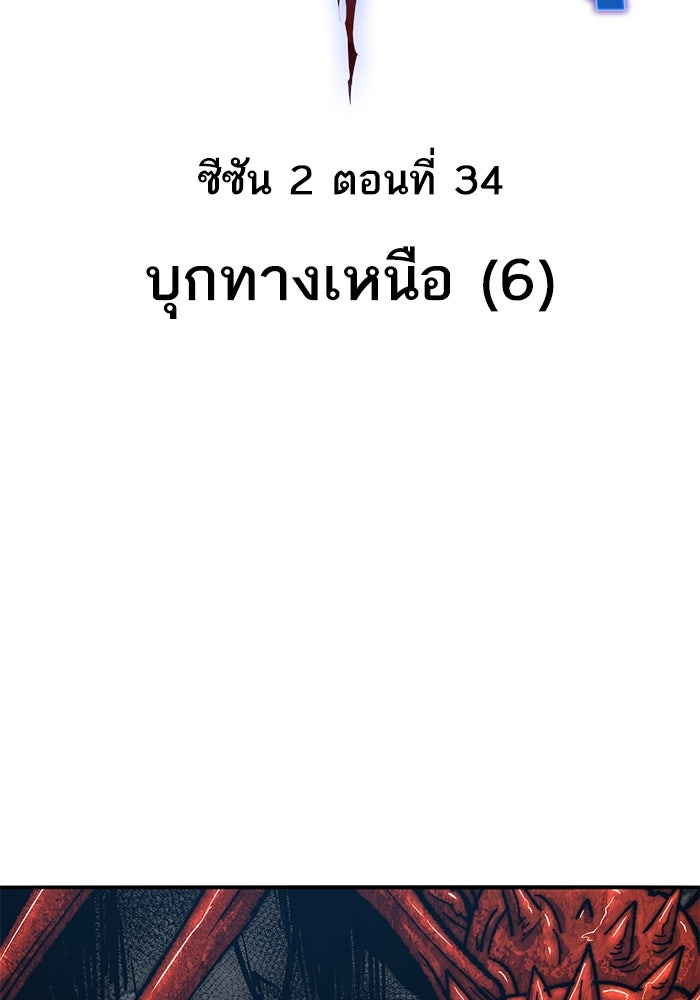 ยอดคนเลเวลทะลุ - หน้า 9