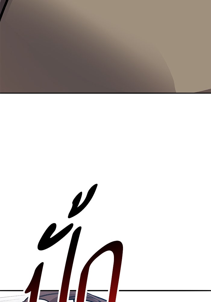 ยอดคนเลเวลทะลุ - หน้า 175