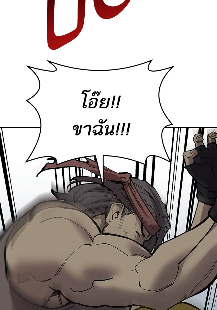 ยอดคนเลเวลทะลุ - หน้า 178