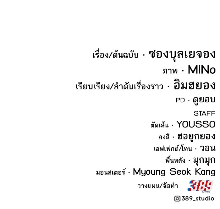 ยอดคนเลเวลทะลุ - หน้า 232