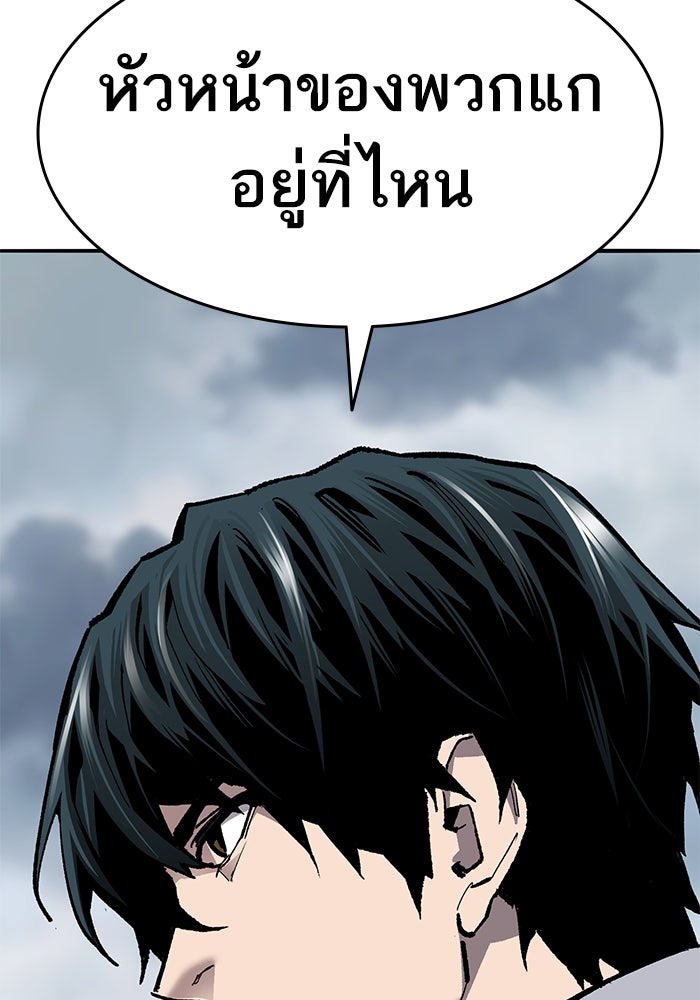 ยอดคนเลเวลทะลุ - หน้า 46