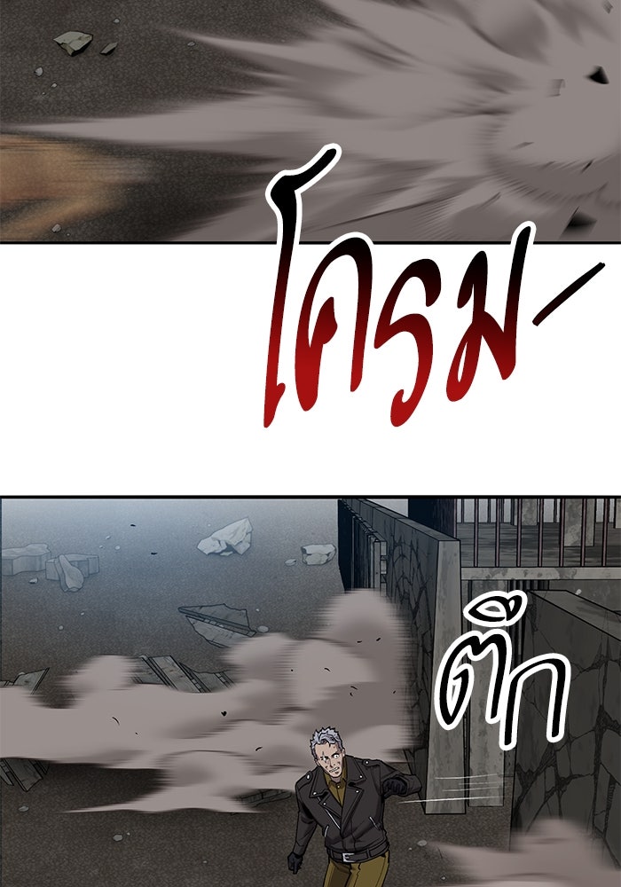 ยอดคนเลเวลทะลุ - หน้า 8