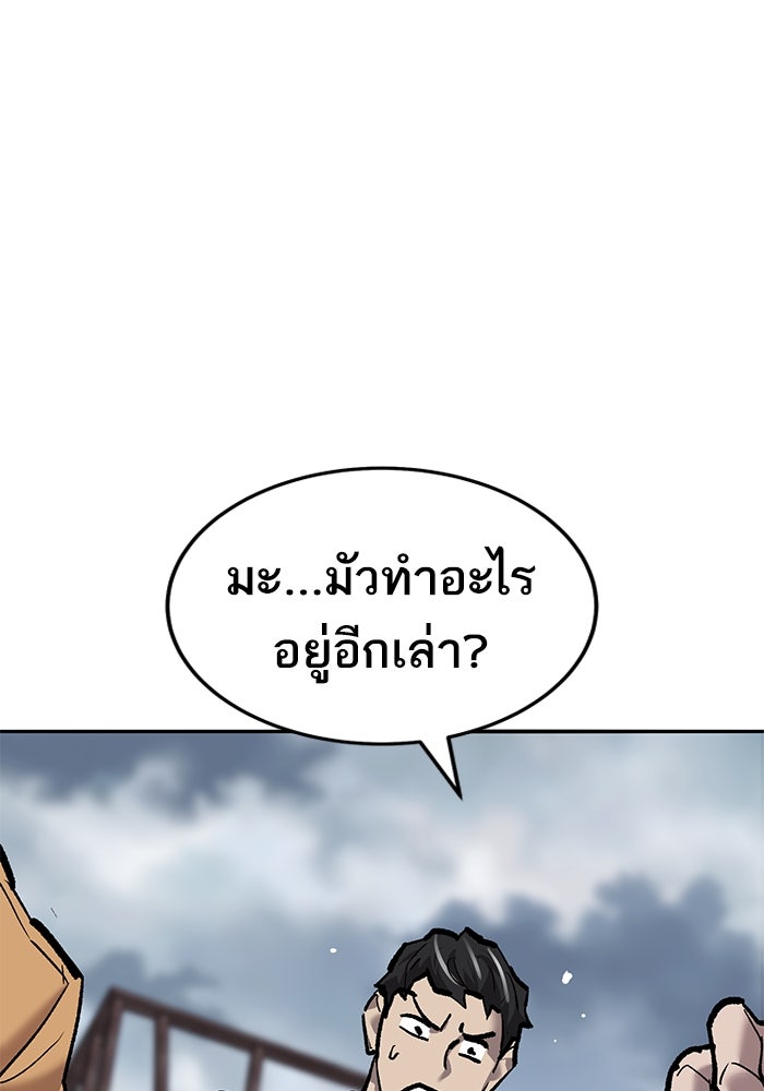 ยอดคนเลเวลทะลุ - หน้า 83