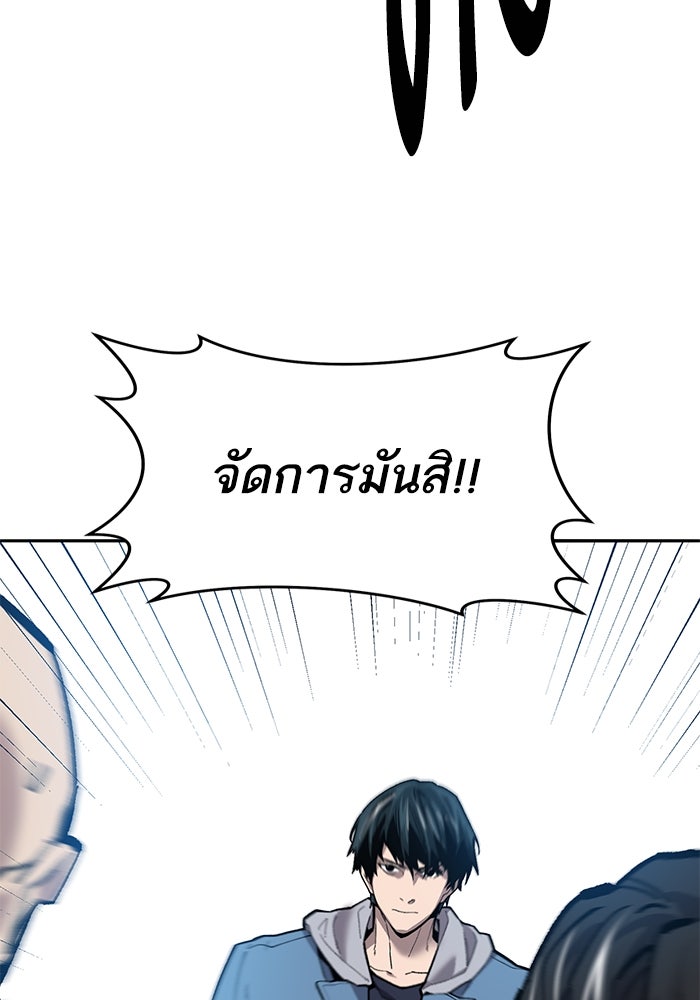 ยอดคนเลเวลทะลุ - หน้า 85