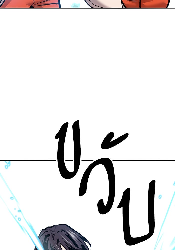 ยอดคนเลเวลทะลุ - หน้า 142