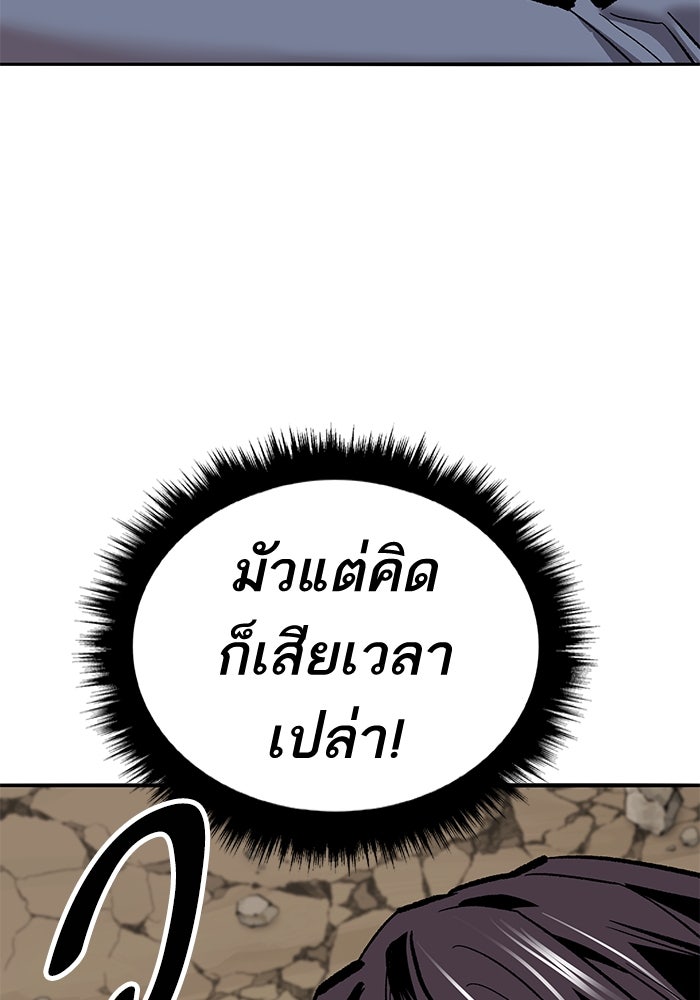 ยอดคนเลเวลทะลุ - หน้า 152