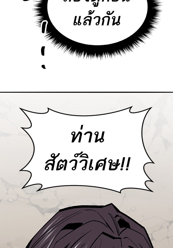 ยอดคนเลเวลทะลุ - หน้า 154