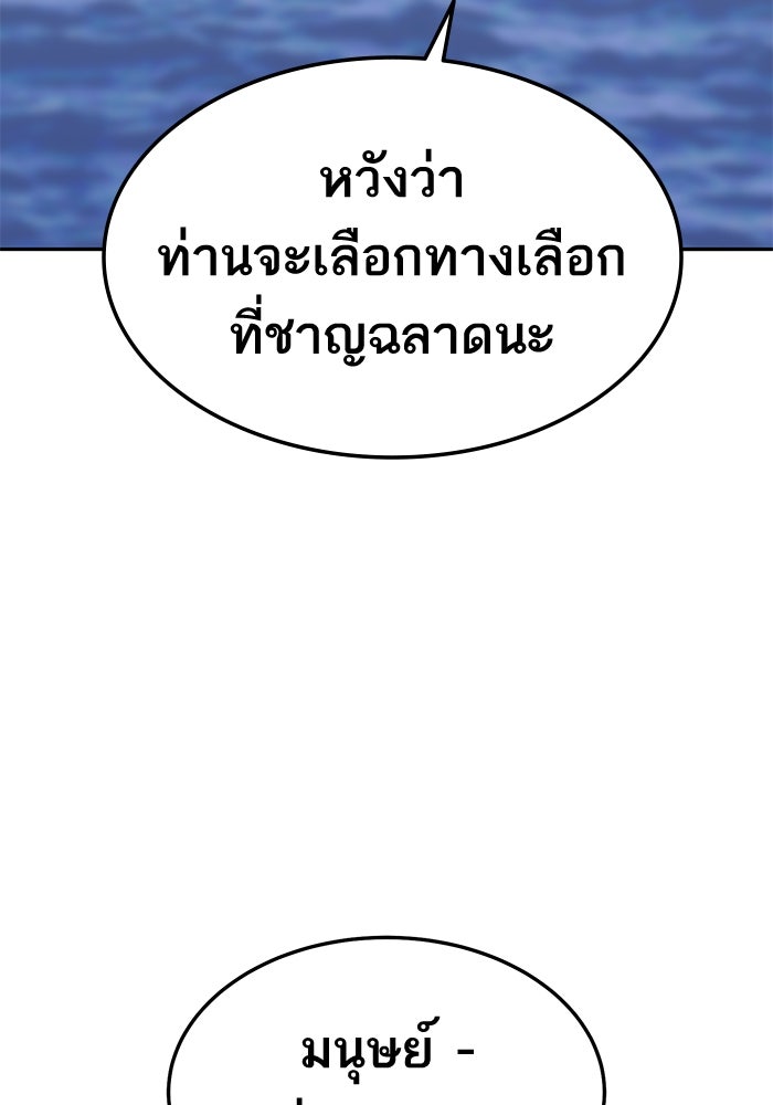 ยอดคนเลเวลทะลุ - หน้า 18