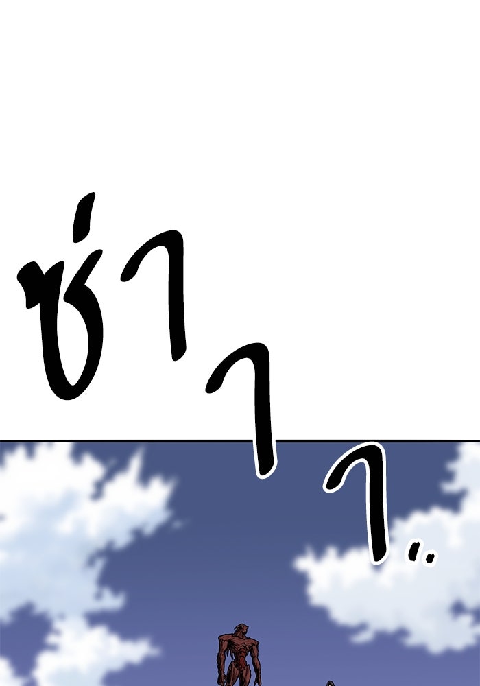 ยอดคนเลเวลทะลุ - หน้า 2