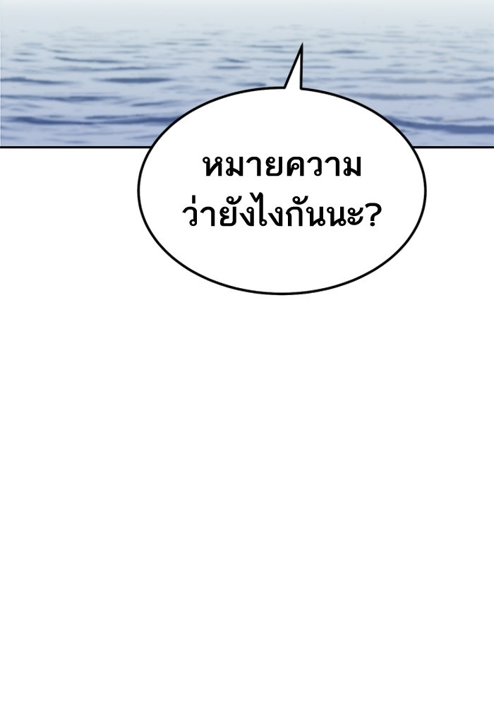 ยอดคนเลเวลทะลุ - หน้า 29