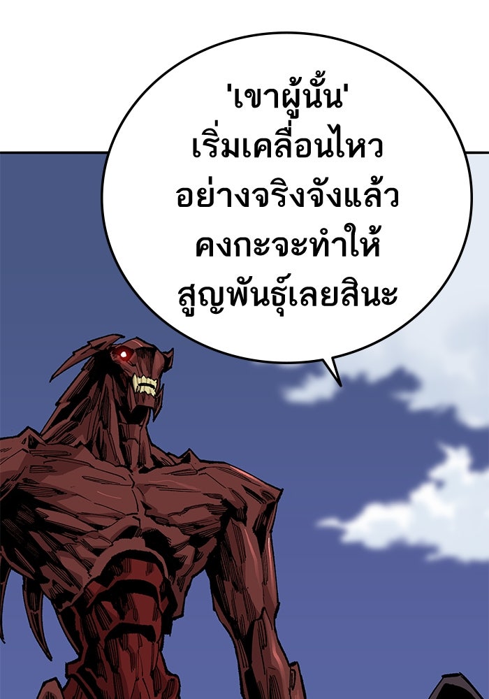 ยอดคนเลเวลทะลุ - หน้า 4