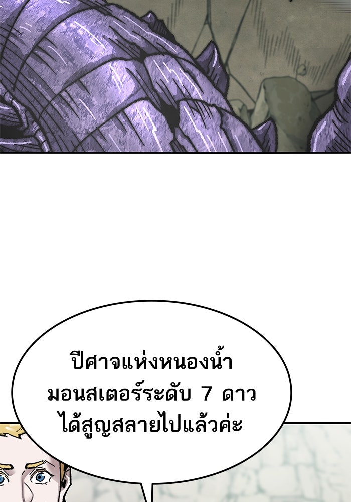 ยอดคนเลเวลทะลุ - หน้า 40