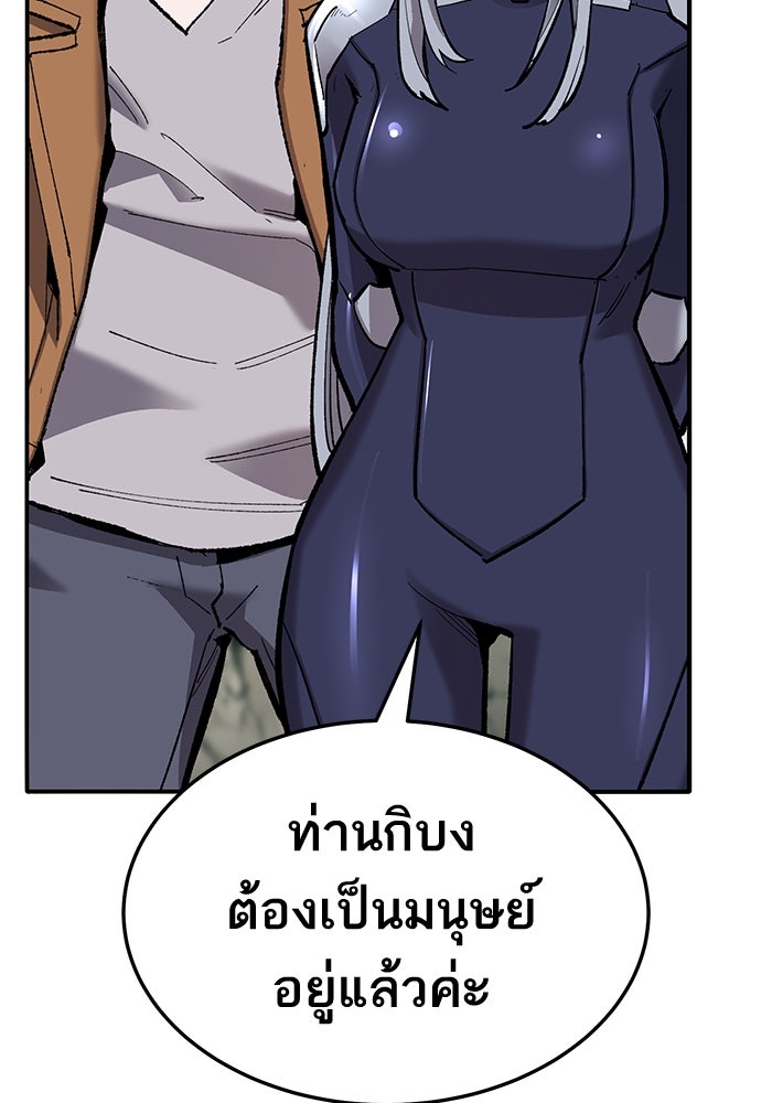 ยอดคนเลเวลทะลุ - หน้า 45