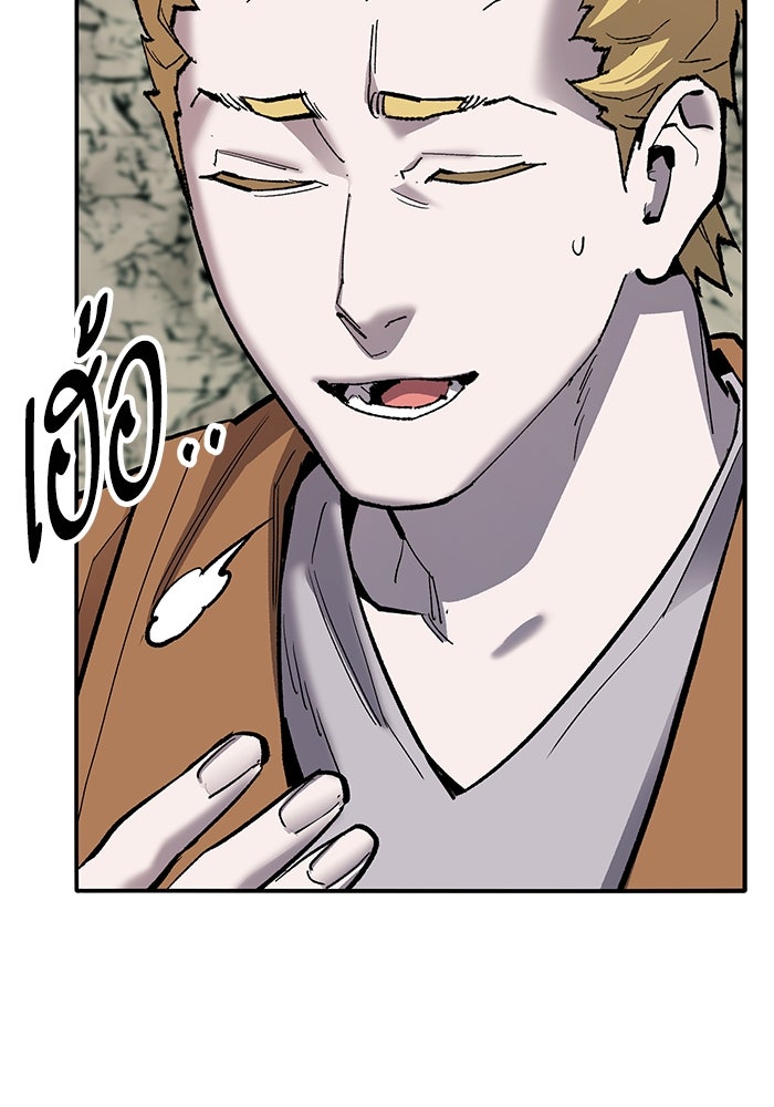 ยอดคนเลเวลทะลุ - หน้า 47