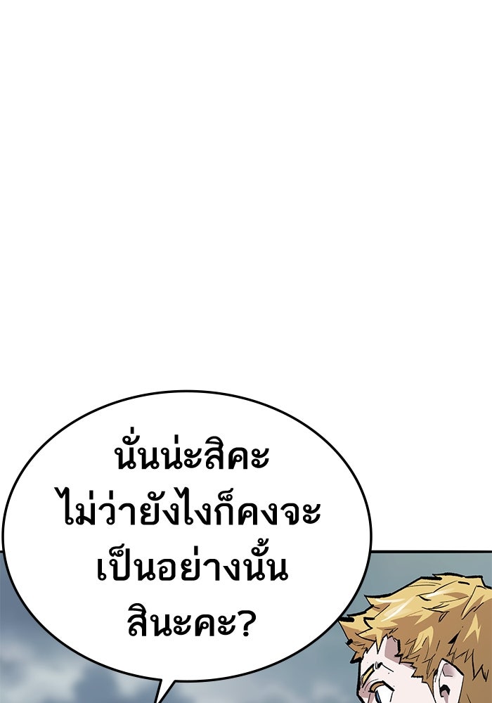 ยอดคนเลเวลทะลุ - หน้า 48