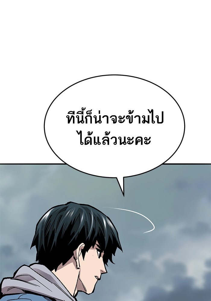 ยอดคนเลเวลทะลุ - หน้า 53