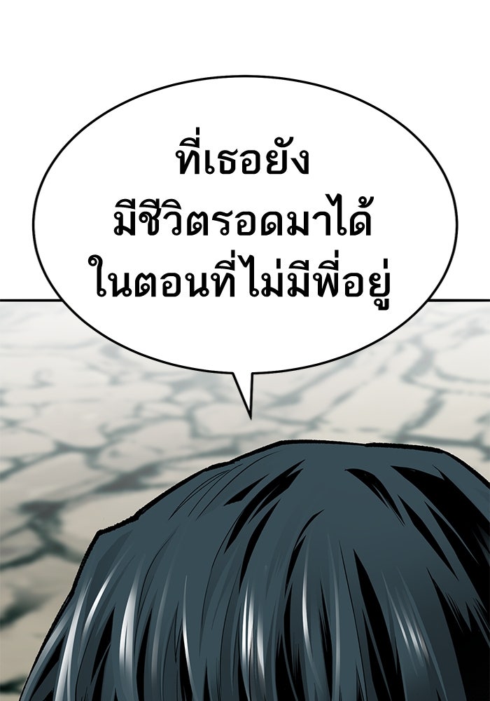 ยอดคนเลเวลทะลุ - หน้า 64
