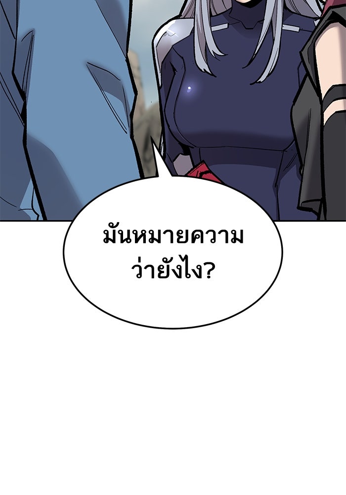 ยอดคนเลเวลทะลุ - หน้า 70