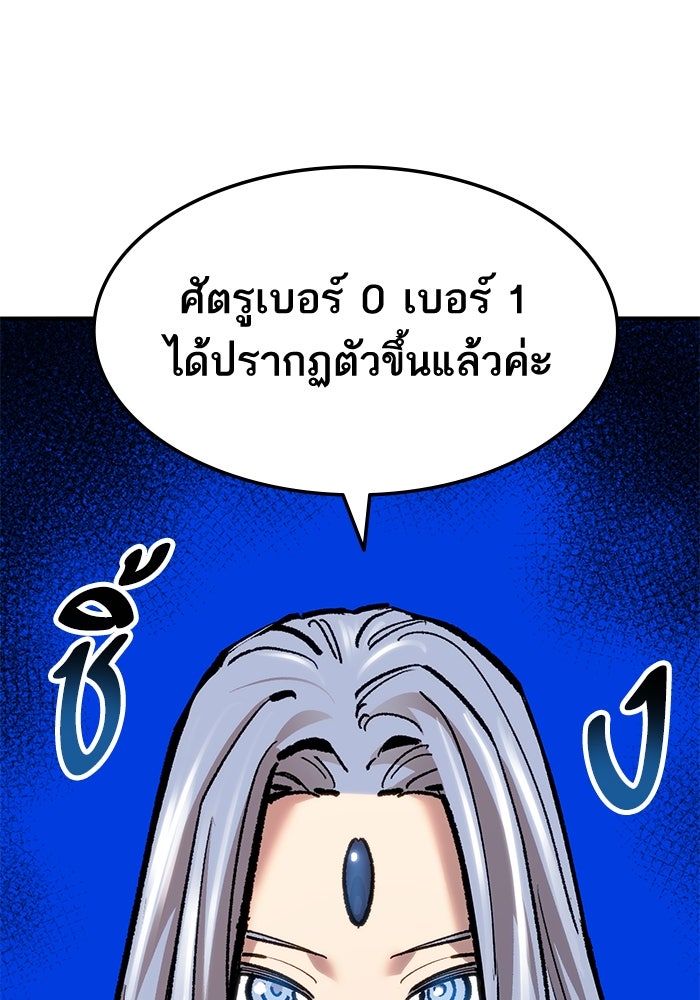 ยอดคนเลเวลทะลุ - หน้า 71