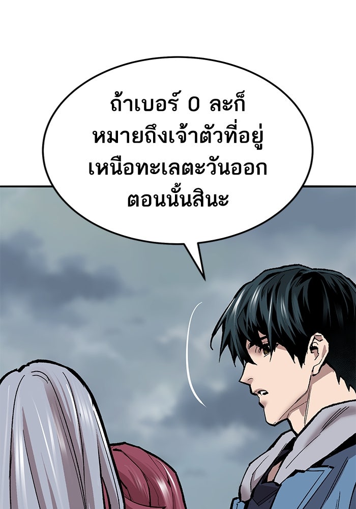 ยอดคนเลเวลทะลุ - หน้า 73