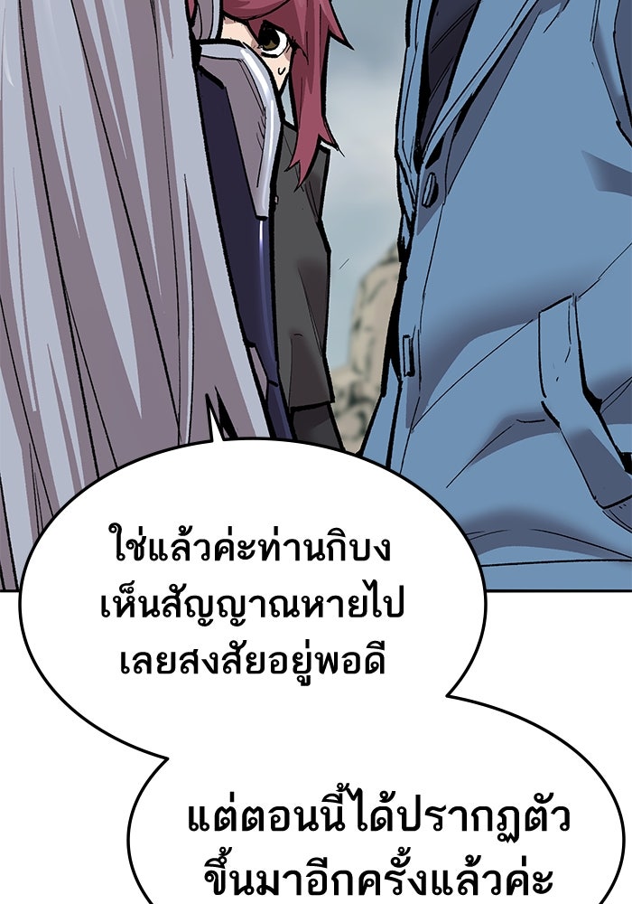 ยอดคนเลเวลทะลุ - หน้า 74
